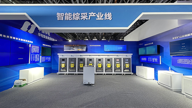 2024第二届中国（西安）国际矿业装备与技术展览会 4